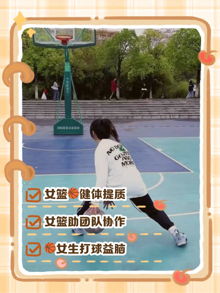 7岁儿童篮球基础训练计划方案_0