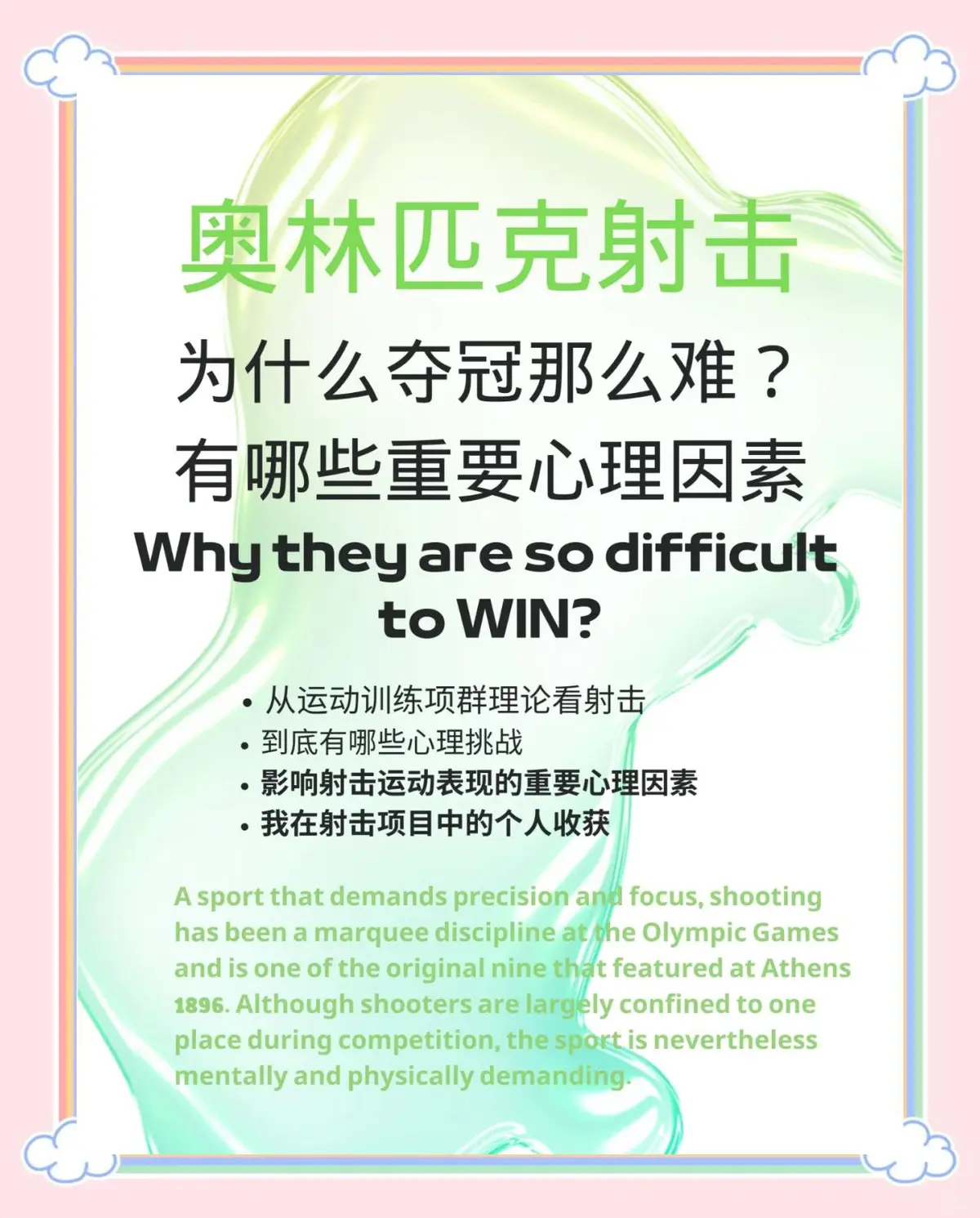 篮球体能趣味训练十法是什么_1